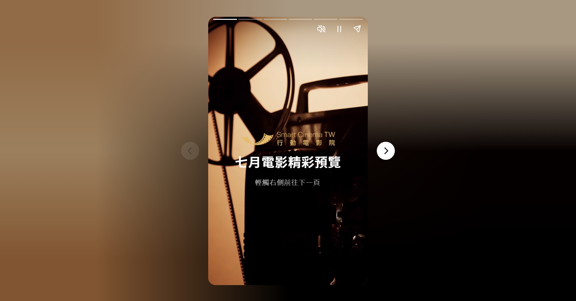 電影預覽